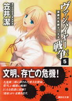 vampire_wars_5