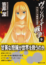 vampire_wars_9