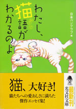 watashi_nkogo_ga_wakarunoyo