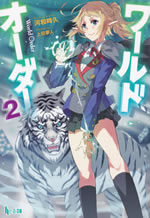world_order_2