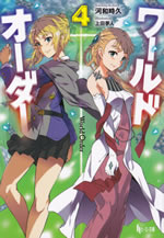 world_order_4