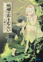 youki_no_otomurai