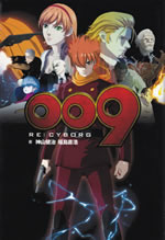 zero_zero_nine_re_cyborg