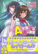 a_equal_ucyu_shoujo