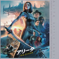 alita_battle_angel_movie_pamphlet_front