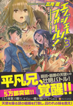 angel_fall_3