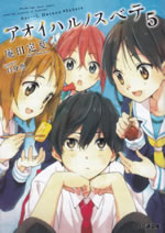 aoi_haruno_subete_5