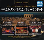 arena_di_verona