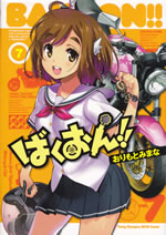 bakuon_7