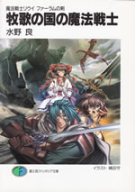 bokkano_kunino_mahousenshi