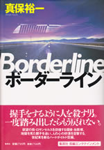 borderline