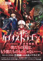 chaos_dragon_1