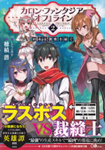 charon_fantasia_off_line_2