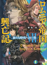 commentarii_de_imperio_romnia_7