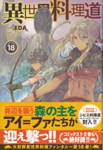 cooking_with_wild_game_18