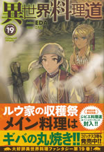 cooking_with_wild_game_19