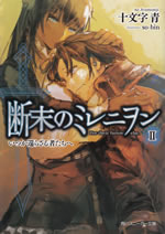 danmatsu_no_mirenion_2_for_their_future_else