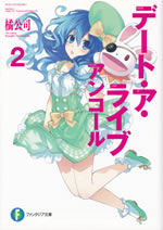 date_a_live_encore_2