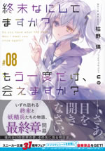 do_you_have_wahat_the_end_8