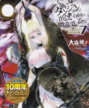dungeon_ni_deai_7_dorama_cd_tokusouban