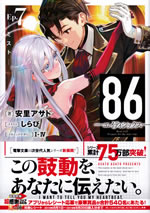 eighty_six_ep_7