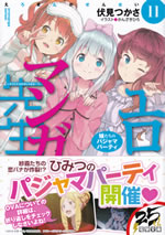 eromanga_sensei_11