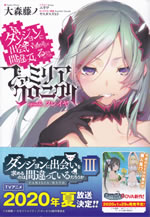 familia_chronicle_episode_freya