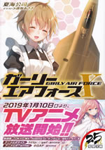 girly_air_force_10
