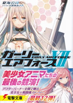 girly_air_force_12