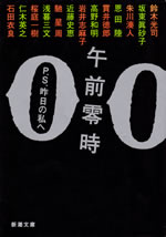 gozen_rei_ji_ps_kinou_no_watashi_he