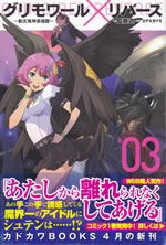 grimoire_cross_reverse_3