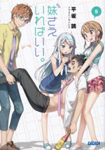 imouto_sae_ireba_ii_5