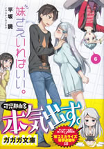 imouto_sae_ireba_ii_6