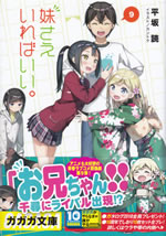 imouto_sae_ireba_ii_9