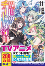 isekai_cheat_magician_11