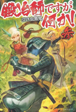 kajishi_desuga_nanika_3