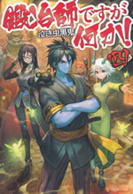 kajishi_desuga_nanika_4