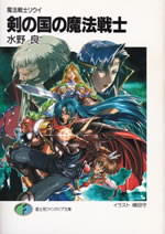 kenno_kunino_mahousenshi
