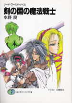 kenno_kunino_mahousenshi_1