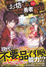 kizoku_no_obocchan_dakedo
