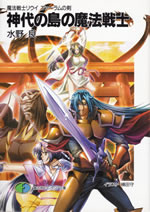 kmiyono_simano_mahousenshi