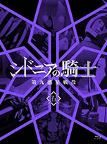 knights_of_sidonia_the_nineth_war_blu_ray_5_outer_case