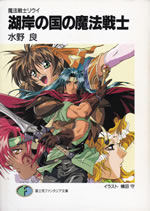 kogan_no_kunino_mahousenshi