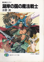 koganno_kunino_mahousenshi