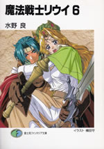 mahousenshi_riui_6