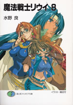 mahousenshi_riui_8