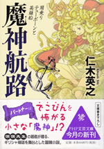majin_kouro_1