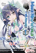 make_new_world_1