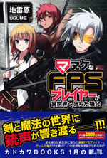 manuke_na_fps_player_going_down_another_world_1