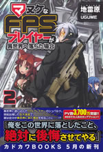 manuke_na_fps_player_going_down_another_world_2